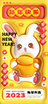 红色大气背景元宵节新年海报