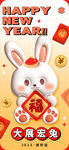 红色大气背景元宵节新年海报