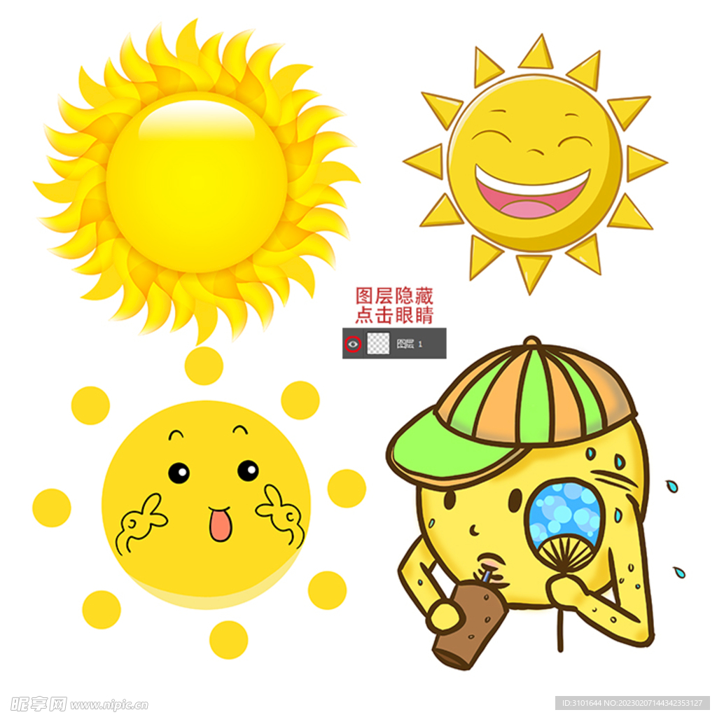 太阳素材