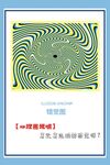 心理咨询挂图