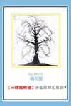 心理咨询挂图