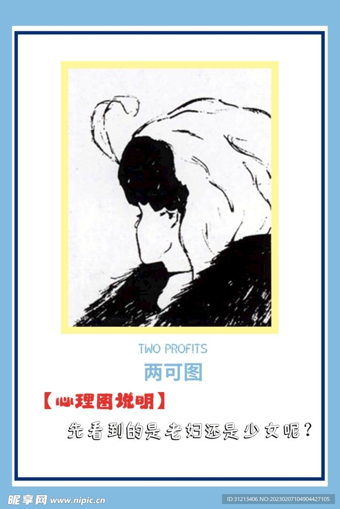 心理咨询挂图