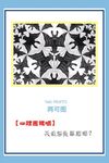 心理咨询挂图