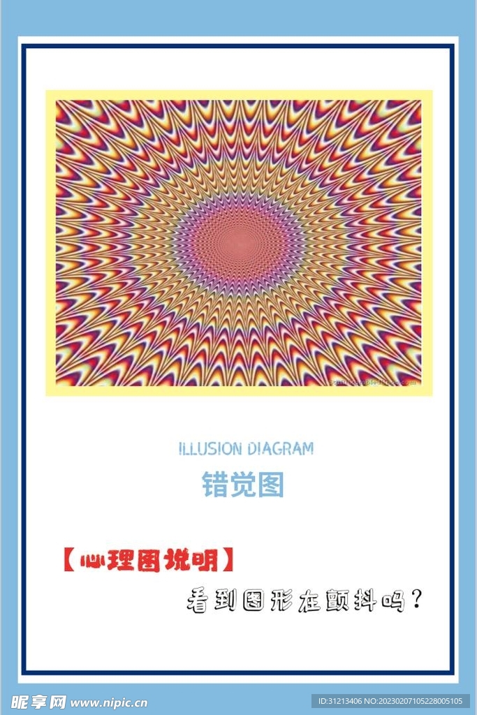 心理咨询挂图