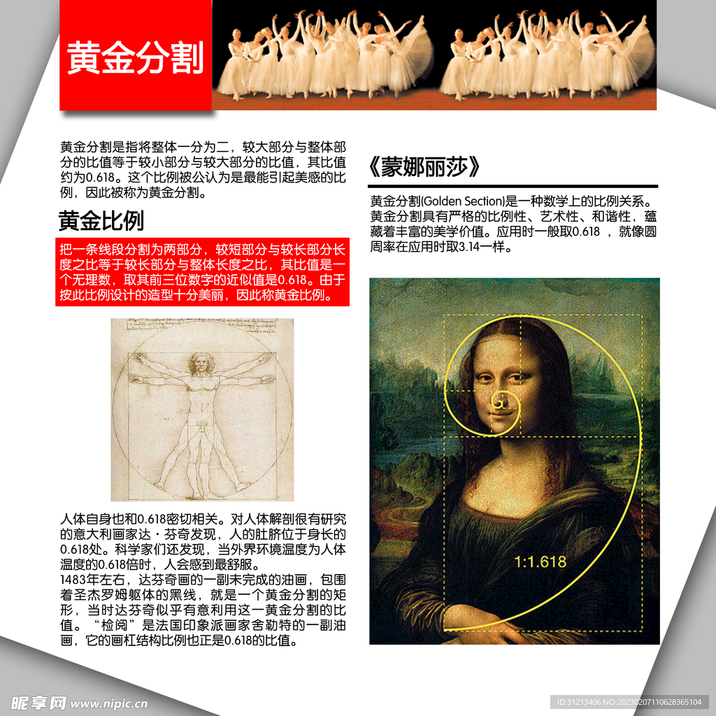 数学知识展板图片