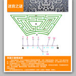 数学知识展板图片