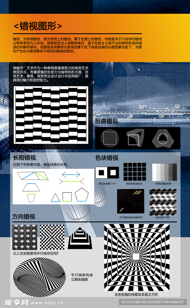 数学知识展板图片