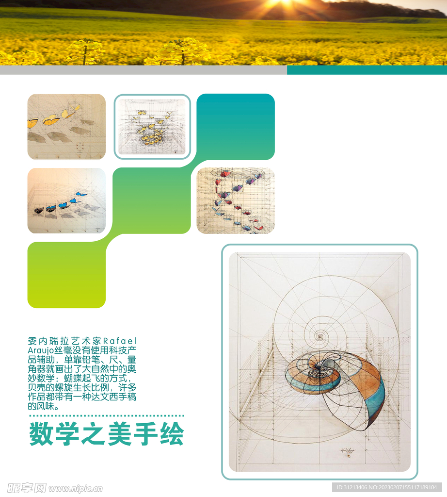 数学知识展板图片