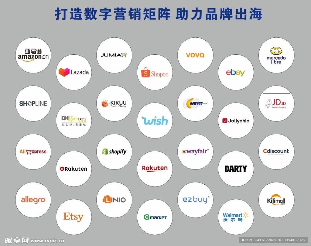 品牌LOGO