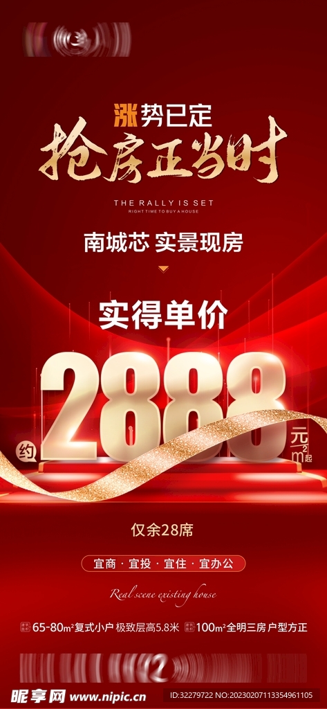 单价