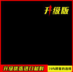 电商产品主图促销模板