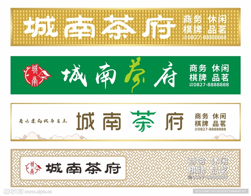 门头