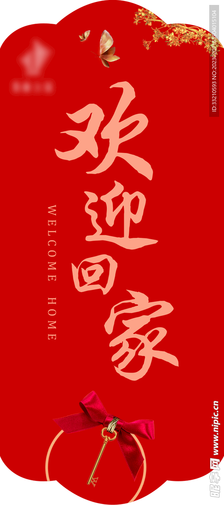 树挂