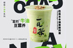 巴旦木牛油果酸奶奶昔