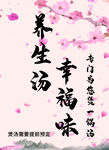 养生汤