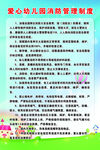 消防制度