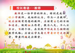寄语