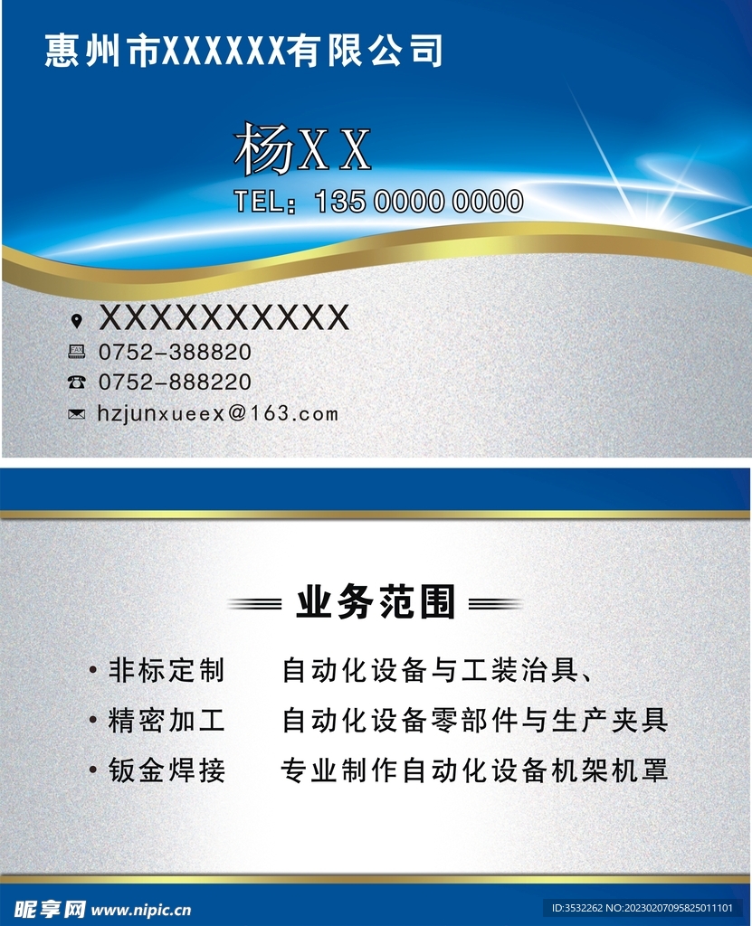 工厂名片