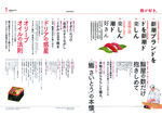 日式料理画册