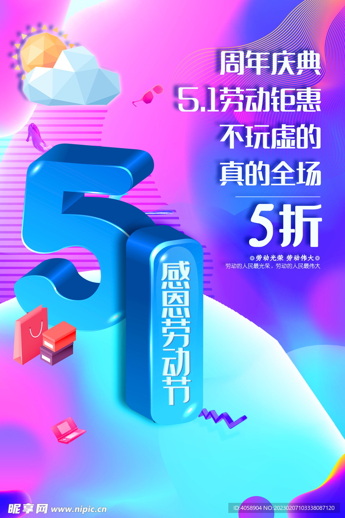 周年庆典