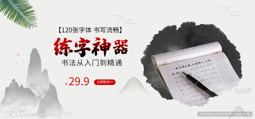 练字神器