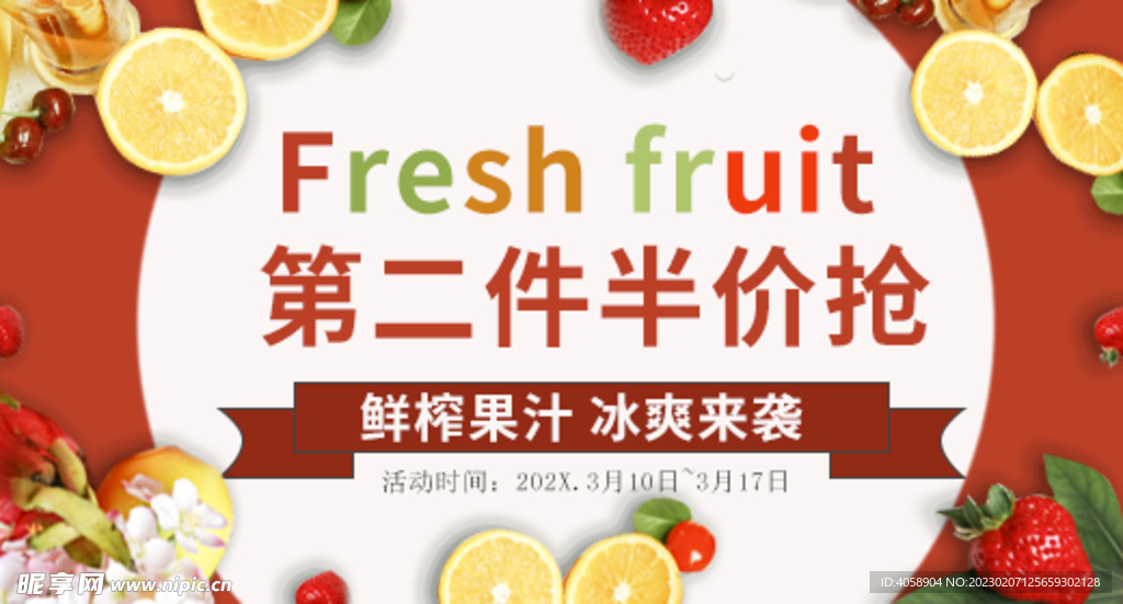 新榨果汁