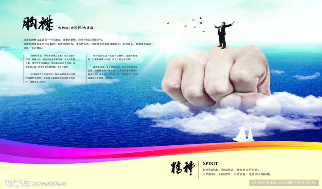 企业文化