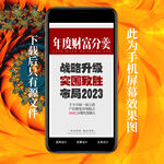 招商沙龙 会议战略 布局市场