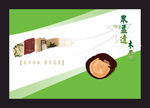 木业画册绿色封面封皮