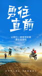  正能量海报