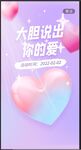 情人节海报 珠宝海报 首饰海报