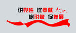 党建文化墙