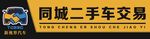 汽车门头