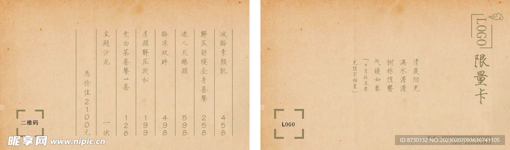 高档名片