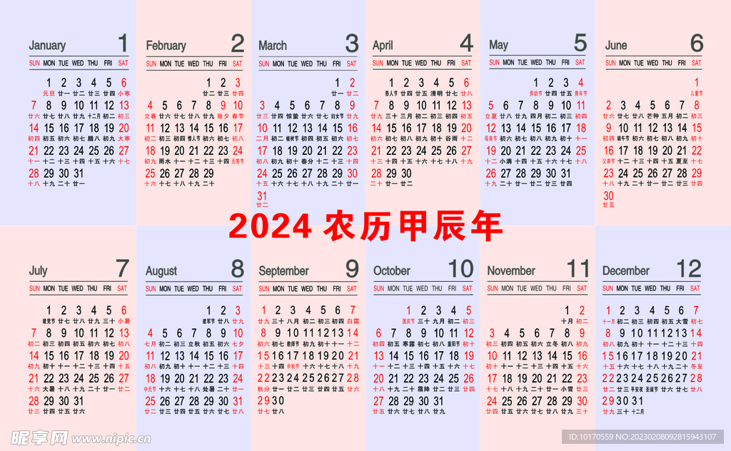 2024年8月15日