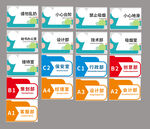 科室牌设计