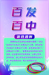 套圈游戏规则