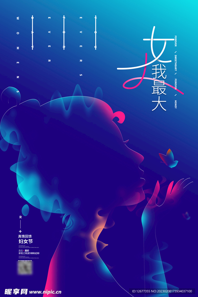 三八节 