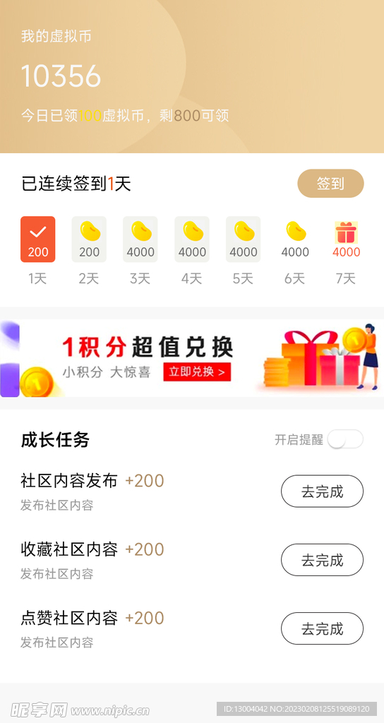 签到