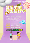 音乐招生