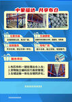 仓库海报