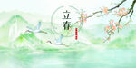24节气立春
