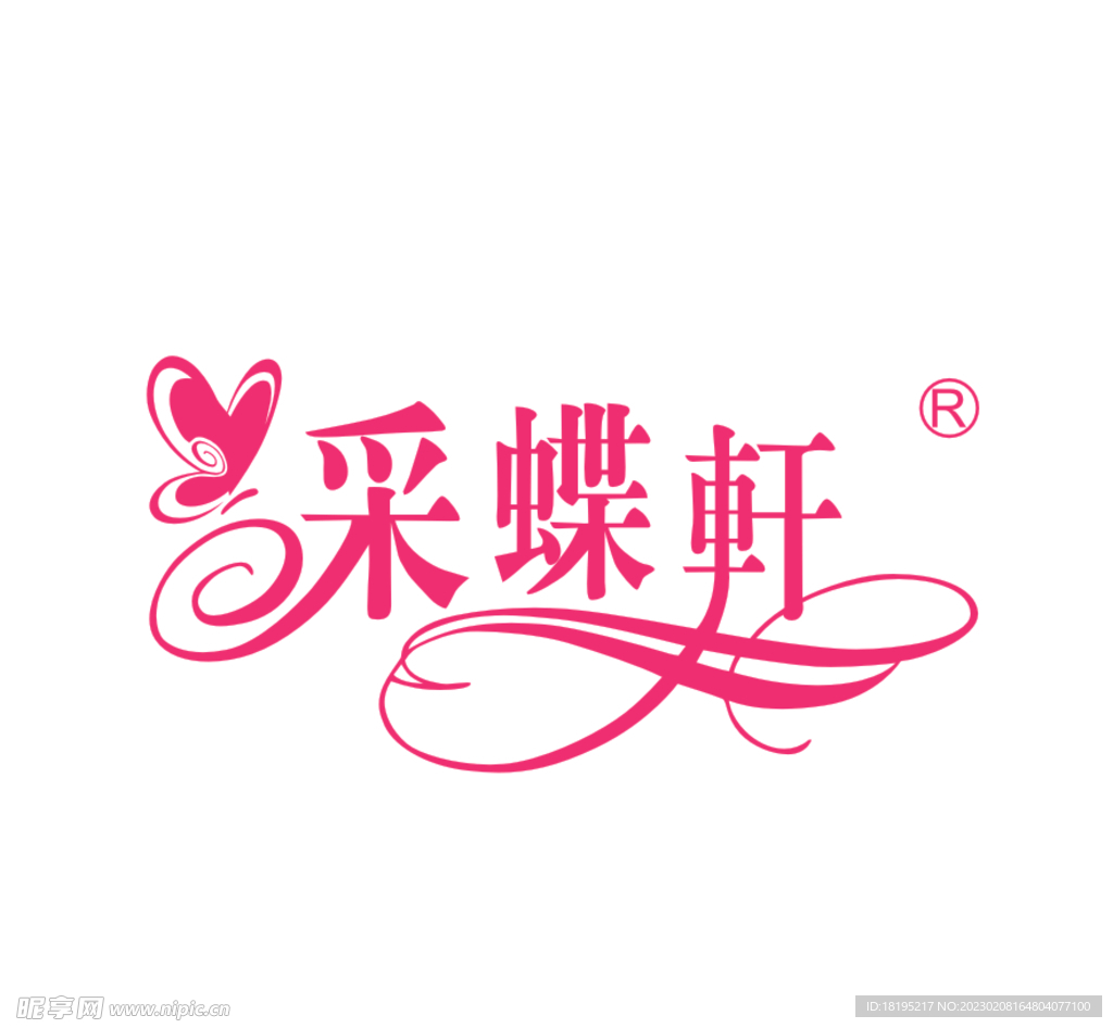 采蝶轩