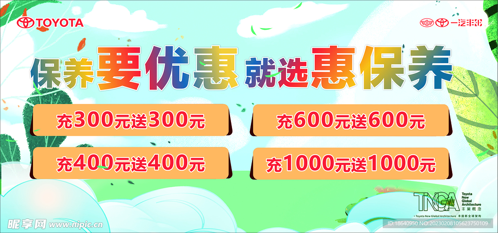 小清新春季保养