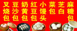 包子