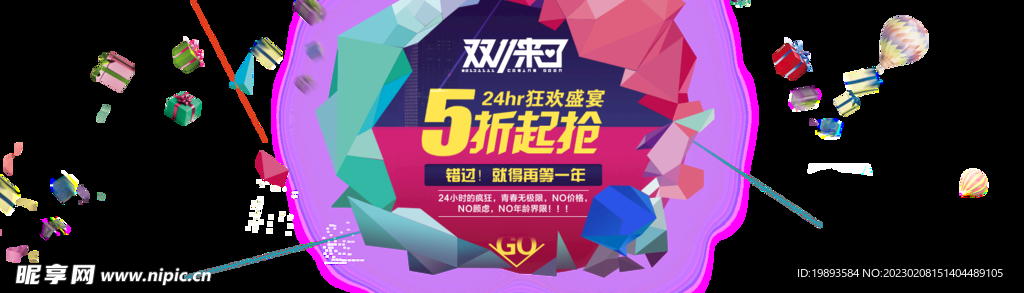 促销背景banner