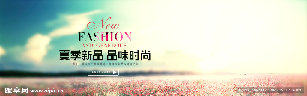 夏季回忆banner