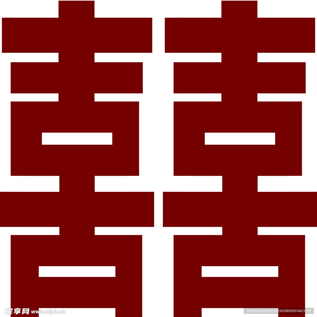囍
