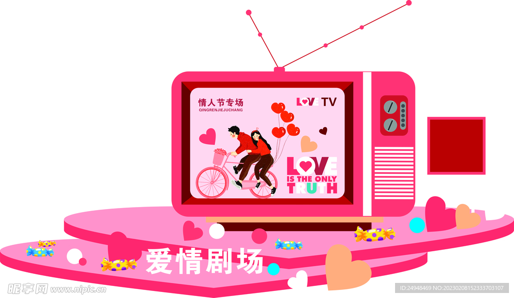 电视剧场情人节美陈