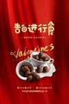 巧克力